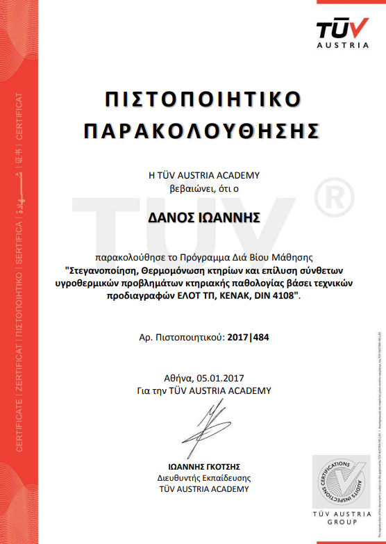 Πιστοποιητικό 1